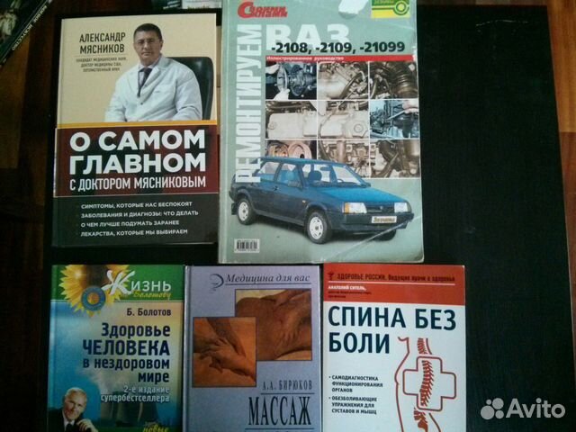 Разные книги и журналы Разные книги и журналы