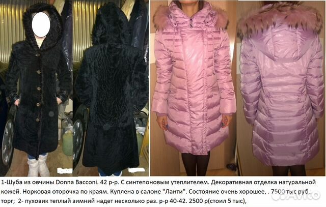 Пальто демисезонные naf naf,benetton,zara