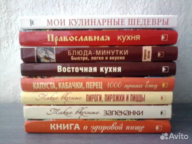 Книги по кулинарии