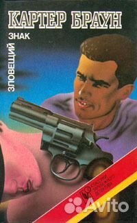 Книги из домашней библиотеки. 400 книг -17