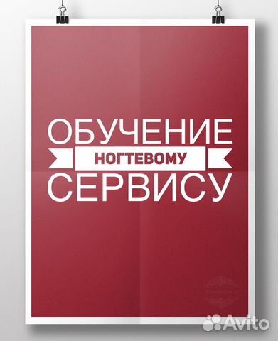 Обучение ногтевому сервису