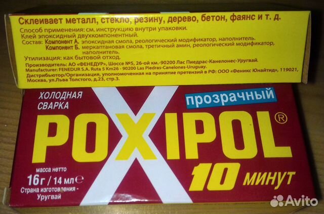 poxipol клей инструкция по применению Надежный строительный клей poxipol.