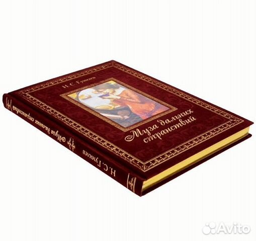 Подарочная книга стихи Н.С.Гумилев Подарочная книга стихи Н.С.Гумилев