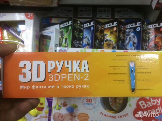 3D ручка