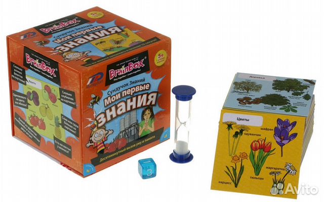 Сундучок знаний. Мои Первые Знания (новая) Сундучок знаний. Мои Первые Знания (новая)