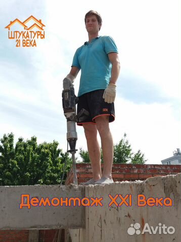 Демонтаж стен, Алмазная Резка проемов