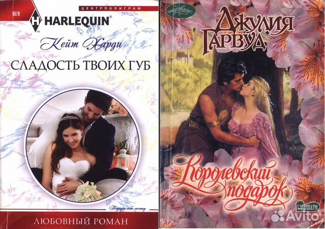 Читать любовные романы анны гур. Королевский подарок книга. Восточная любовь.