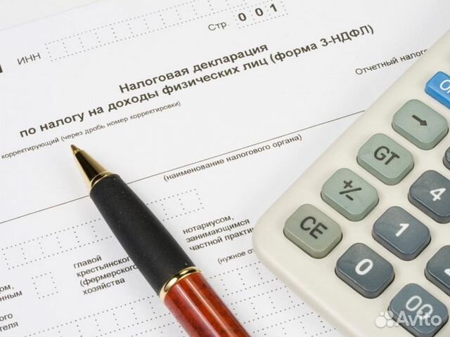 3 ндфл