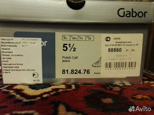 Босоножки Gabor