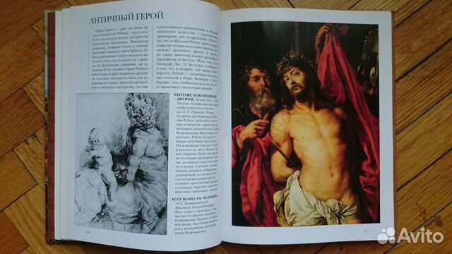 Рубенс из серии 