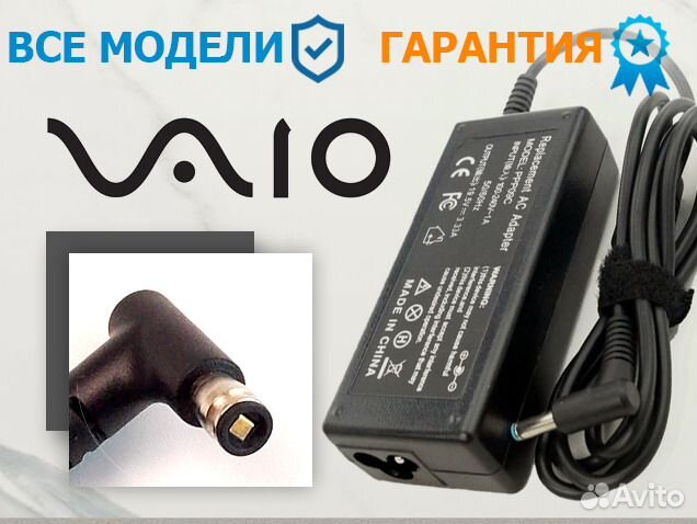 Блоки питания зарядки адаптеры ноутбуков Sony Vaio