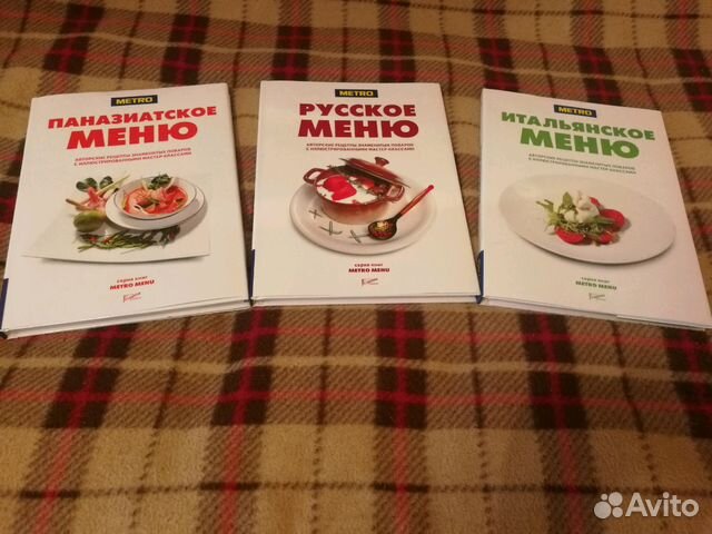 Серия книг Metro menu