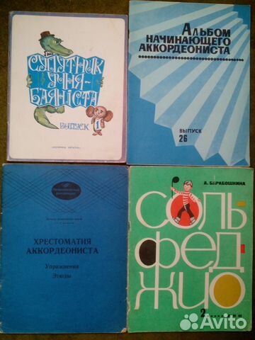 Учебники для музыкальной школы.Тетради Учебники для музыкальной школы.Тетради