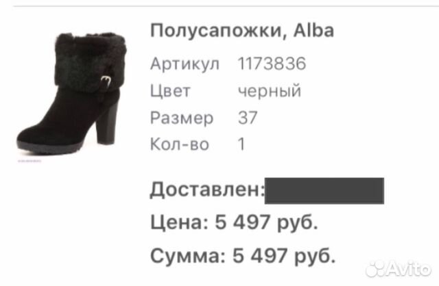 Ботильоны зимние натуральные Ботильоны зимние натуральные