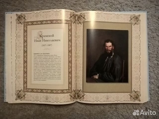 Шедевры русских художников