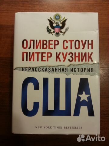 НЕРАССКАЗАННАЯ ИСТОРИЯ США ОЛИВЕРА СТОУНА ВСЕ СЕРИИ СКАЧАТЬ БЕСПЛАТНО НЕРАССКАЗАННАЯ ИСТОРИЯ США ОЛИВЕРА СТОУНА ВСЕ СЕРИИ СКАЧАТЬ БЕСПЛАТНО