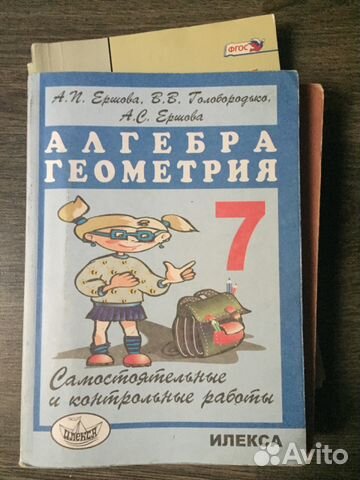Дедактические материалы по алгебре и геометрии 7-8 Дедактические материалы по алгебре и геометрии 7-8