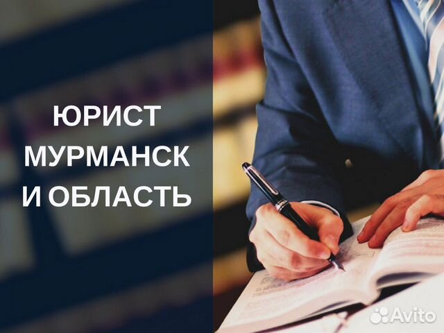 юридические консультации в оленегорске юридические консультации в оленегорске