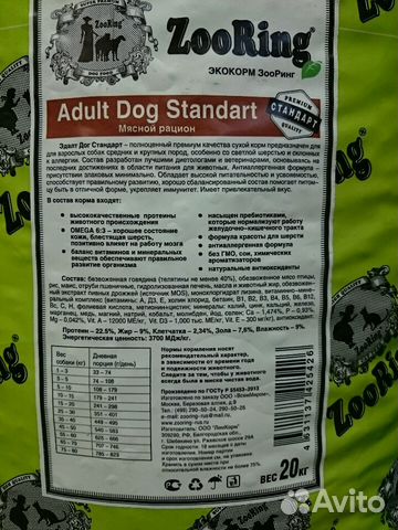 Зооринг в Коломне