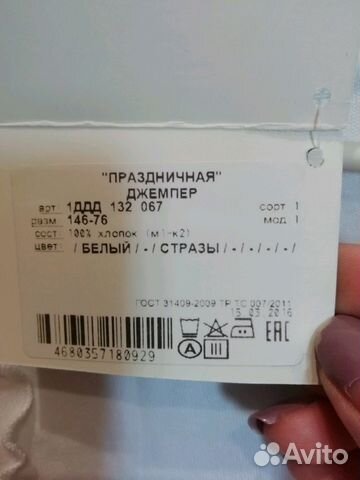 Новый трикотажный джемпер Новый трикотажный джемпер
