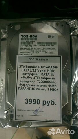 2 тб Жесткий диск Toshiba DT01ACA200 гар. 24 мес