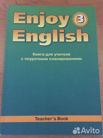 Книга для учителя