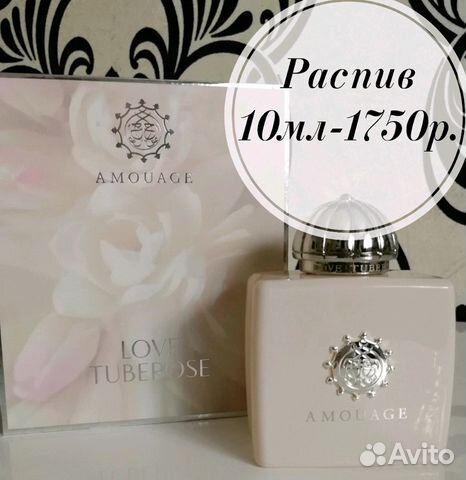 Amouage, Ananda и др. на распив