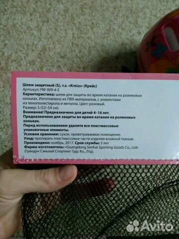 Шлем новый для девочки Шлем новый для девочки