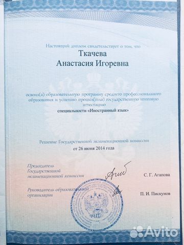 Репетитор по английскому языку