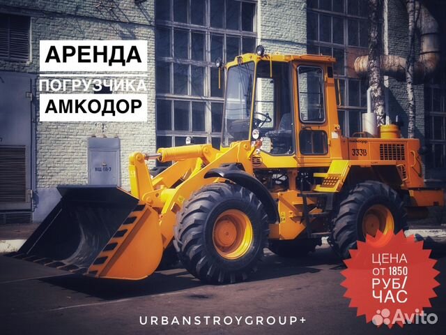 Аренда Фронтальный погрузчик Амкодор 342В, 342В-01 Аренда Фронтальный погрузчик Амкодор 342В, 342В-01