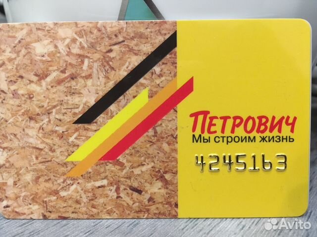 Петрович Стоит Магазин