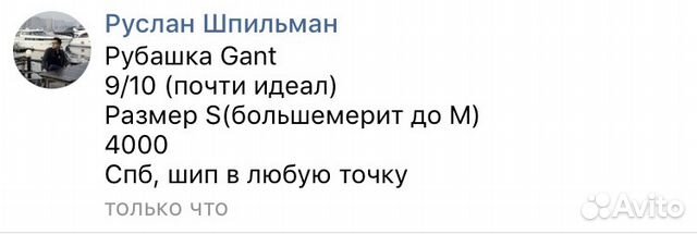 Рубашка Gant Рубашка Gant