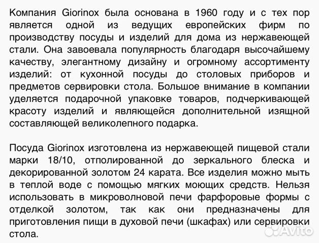 Судок Блюдо для подачи Giorinox Италия Судок Блюдо для подачи Giorinox Италия