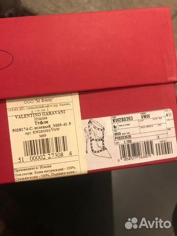 Туфли Valentino Туфли Valentino