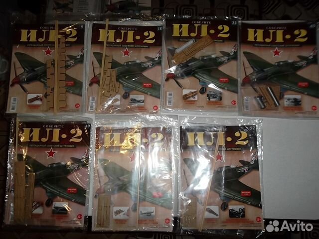 Ил-2 штурмовик