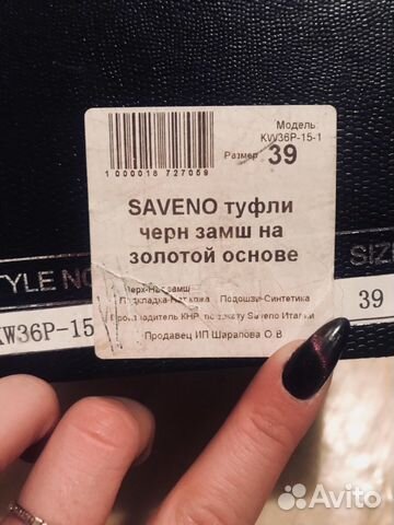 Туфли Туфли