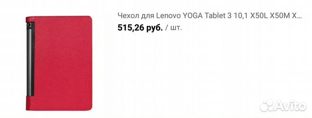 Чехол для планшета lenovo yoga TAB 3
