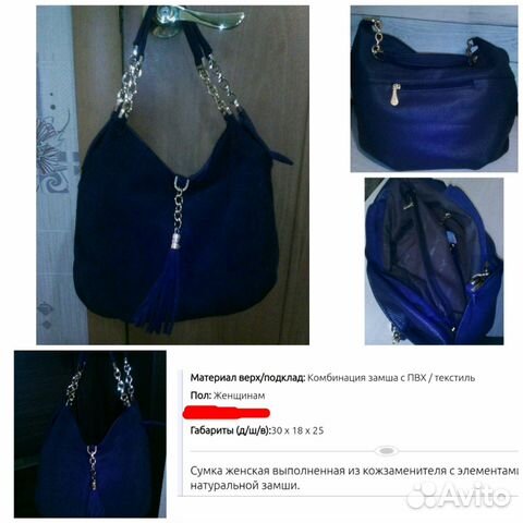 Сумка классная новая