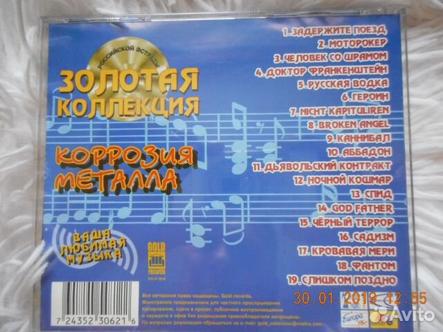 Коррозия металла - золотая коллекция CD