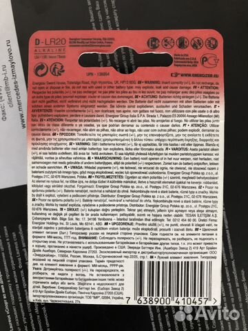 Батарейки Energizer Max D-LR20 2шт
