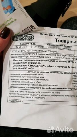 Ботильоны Ботильоны