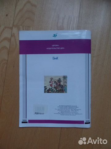 Атлас по истории. 6 класс Атлас по истории. 6 класс