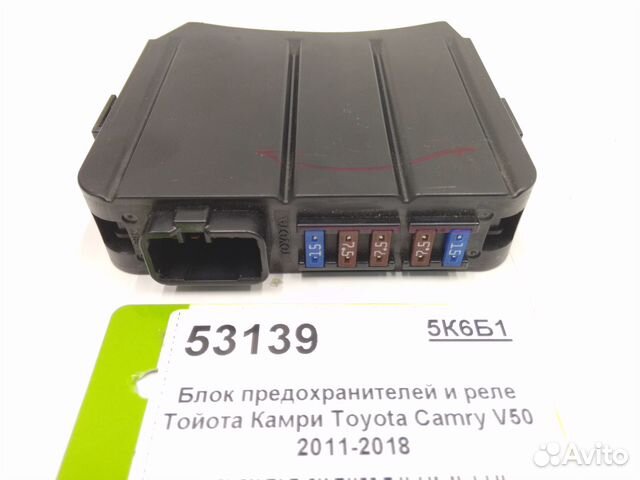 Блок предохранителей и реле Toyota Camry V50 11-18