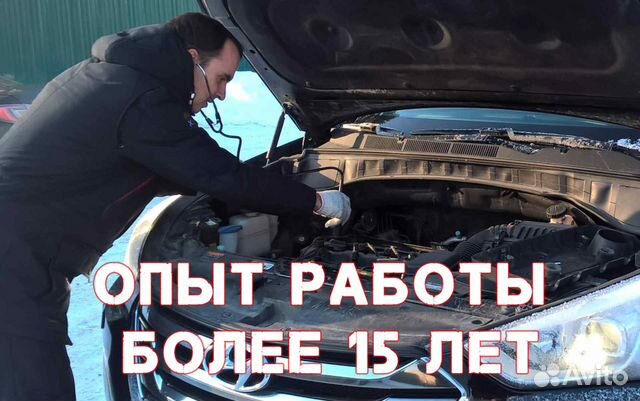 Автоподбор, автоэксперт, Проверка Диагностика Авто