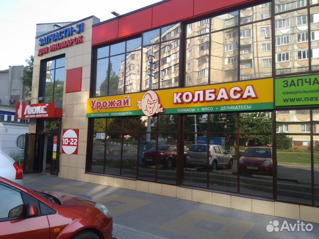 Аренда Белгород Под Магазин