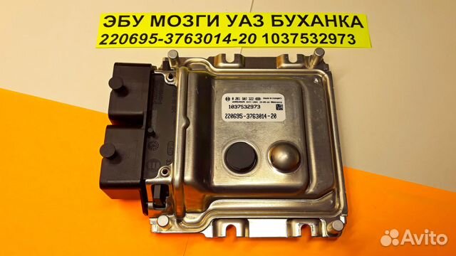 Эбу Мозги на УАЗ 220695-3763014-20 1037532973 эбу Эбу Мозги на УАЗ 220695-3763014-20 1037532973 эбу