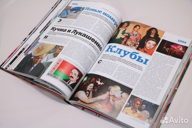 Намедни 1991-2000 (с автографом Л. Парфенова) Намедни 1991-2000 (с автографом Л. Парфенова)