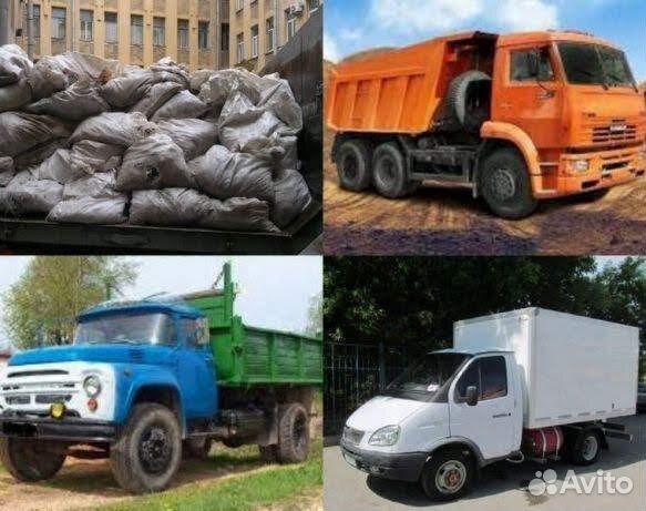 Вывоз мусора