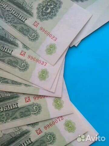 3 рубля UNC 1961/91год