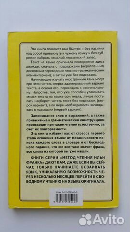 Турецкий язык Сказки хрустального замка. Книга +CD